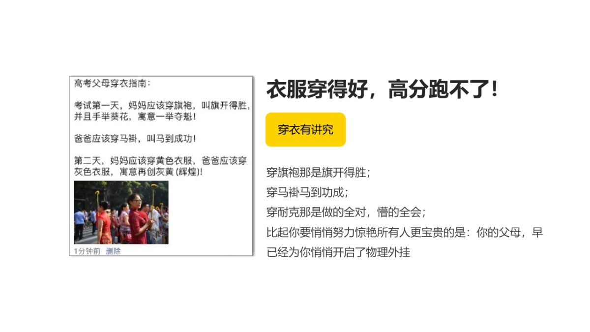 洽洽每日坚果备考季营销传播方案_第5页