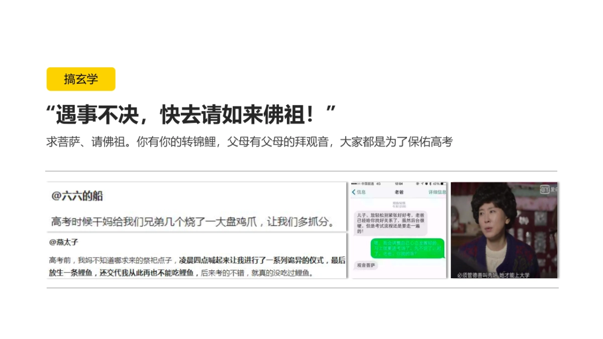 洽洽每日坚果备考季营销传播方案_第6页