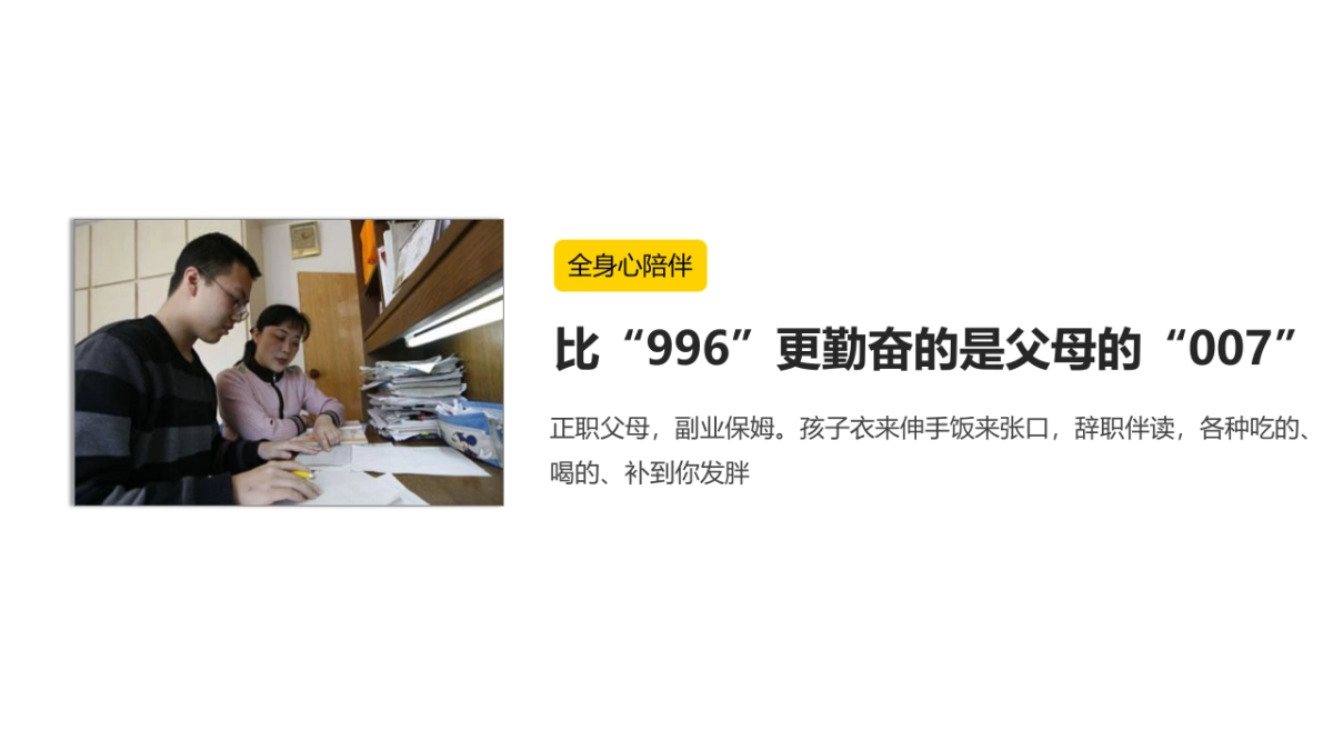 洽洽每日坚果备考季营销传播方案_第7页