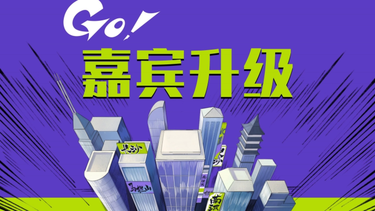 《名侦探学院7》招商方案0626_第10页