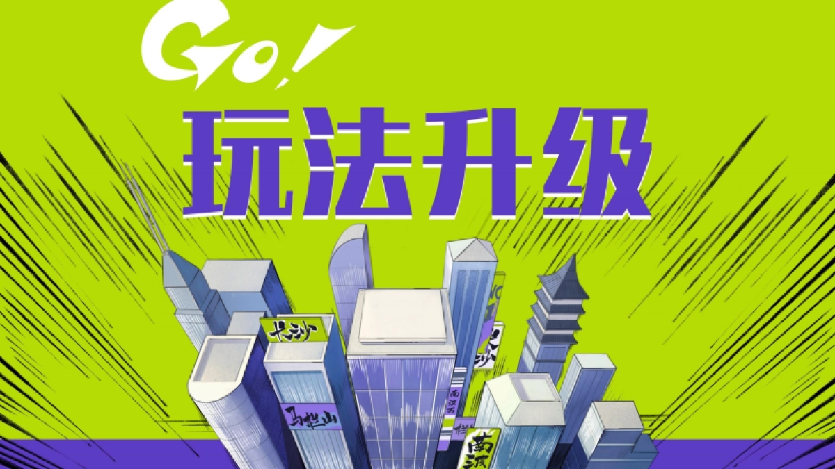 《名侦探学院7》招商方案0626_第8页