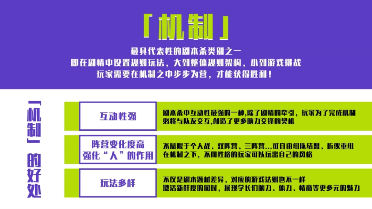 《名侦探学院7》招商方案0626_第9页