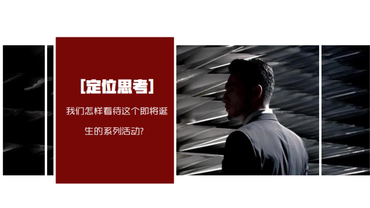 【渤海银行】与世界对话年度活动策划_第6页