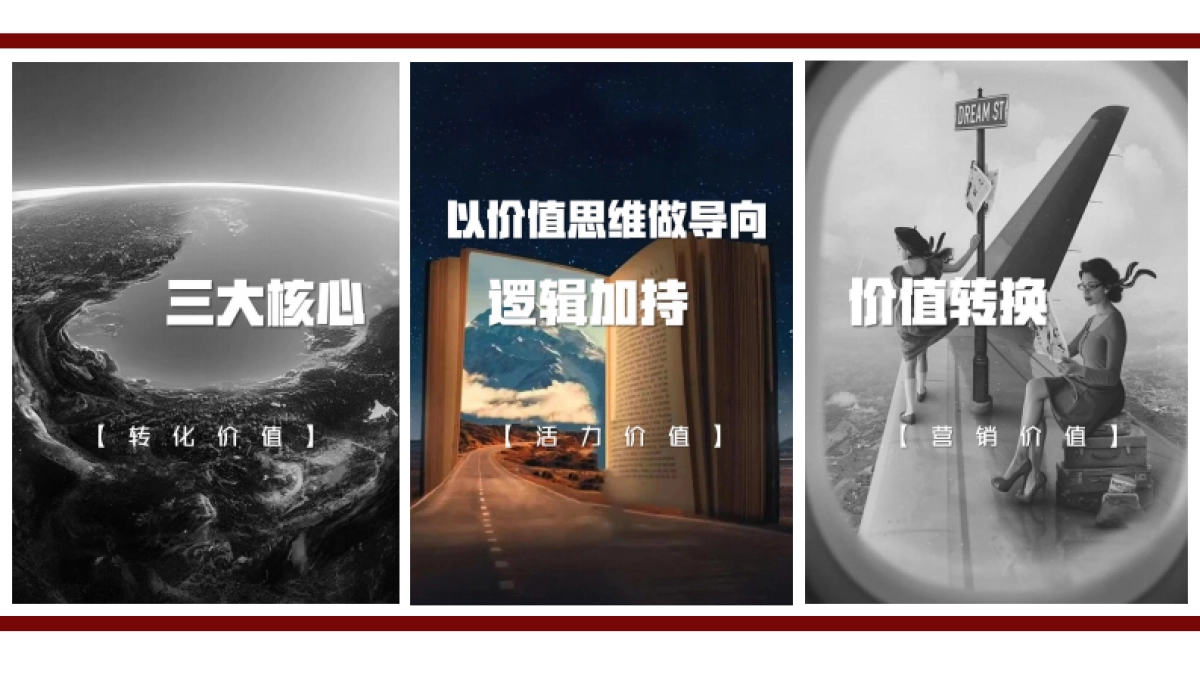 【渤海银行】与世界对话年度活动策划_第7页