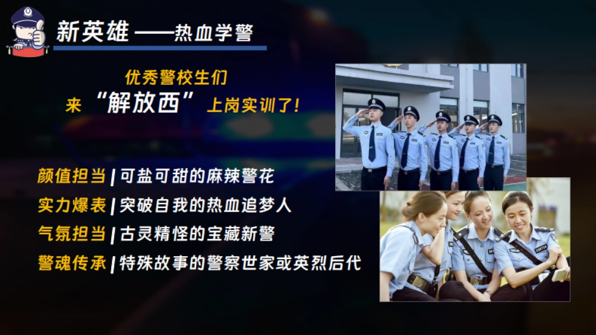 2024bilibili《守护解放西5》招商方案_第10页