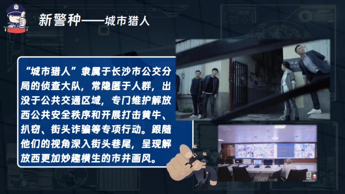 2024bilibili《守护解放西5》招商方案_第9页