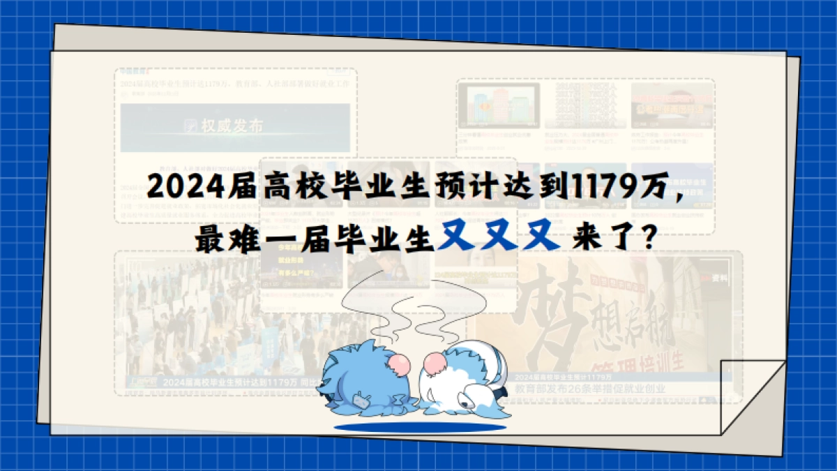 2024bilibili毕业季《人生三问》招商通案_第2页