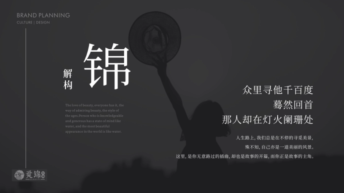 2024火锅餐饮品牌策划全案_第6页