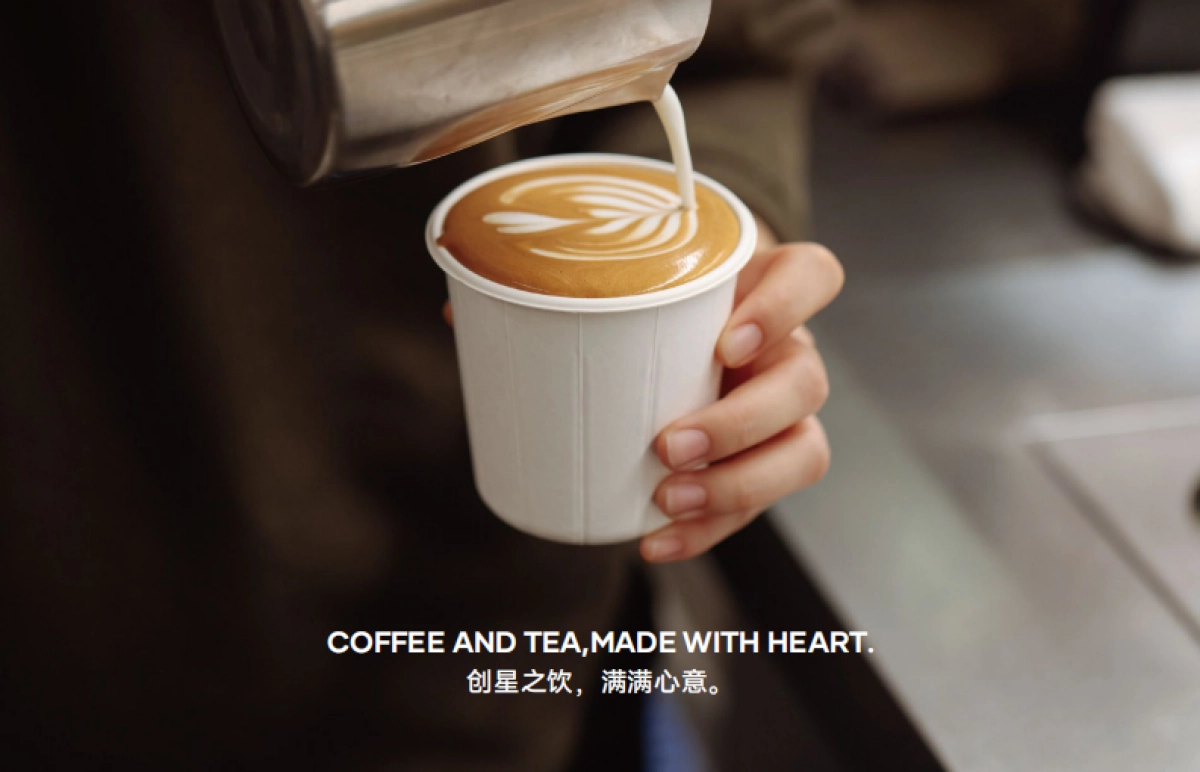 BeanStar比星咖啡品牌手册_第6页