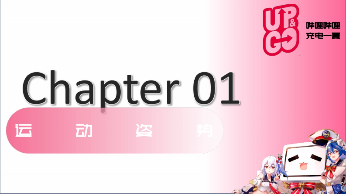 bilibili充电一夏「奥运季」招商通案_第3页