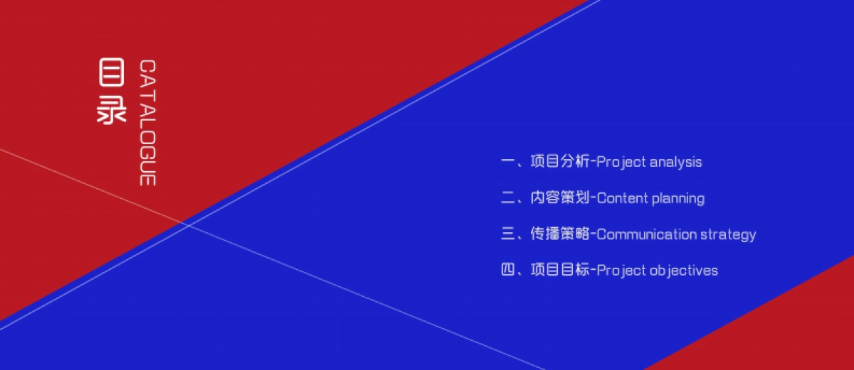 奥兰葡萄酒品牌直播日整合营销案_第2页