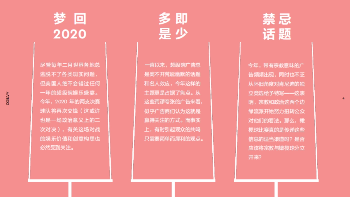 奥美Ogilvy：2024大竞技大创意报告：以超级碗为鉴探寻时机营销新思路_第4页
