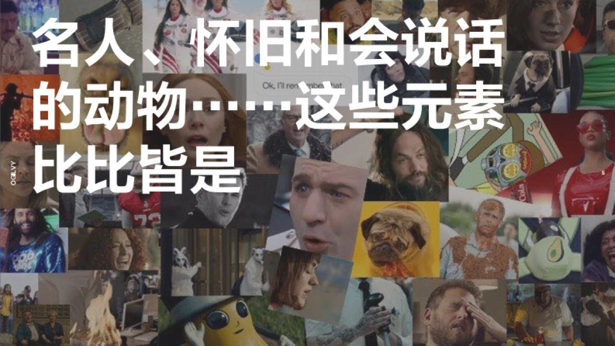 奥美Ogilvy：2024大竞技大创意报告：以超级碗为鉴探寻时机营销新思路_第5页