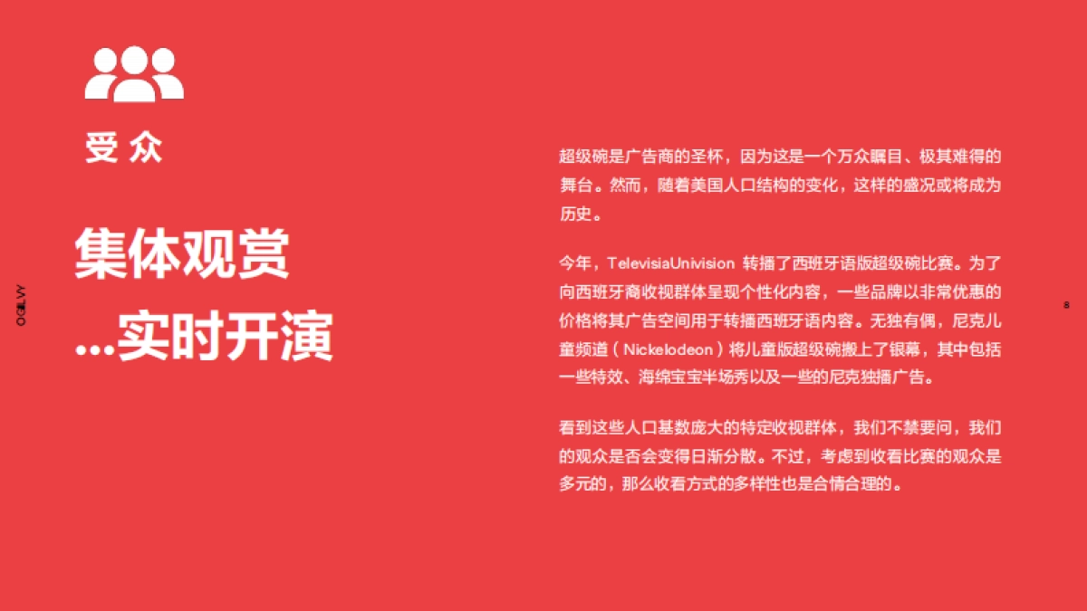 奥美Ogilvy：2024大竞技大创意报告：以超级碗为鉴探寻时机营销新思路_第8页