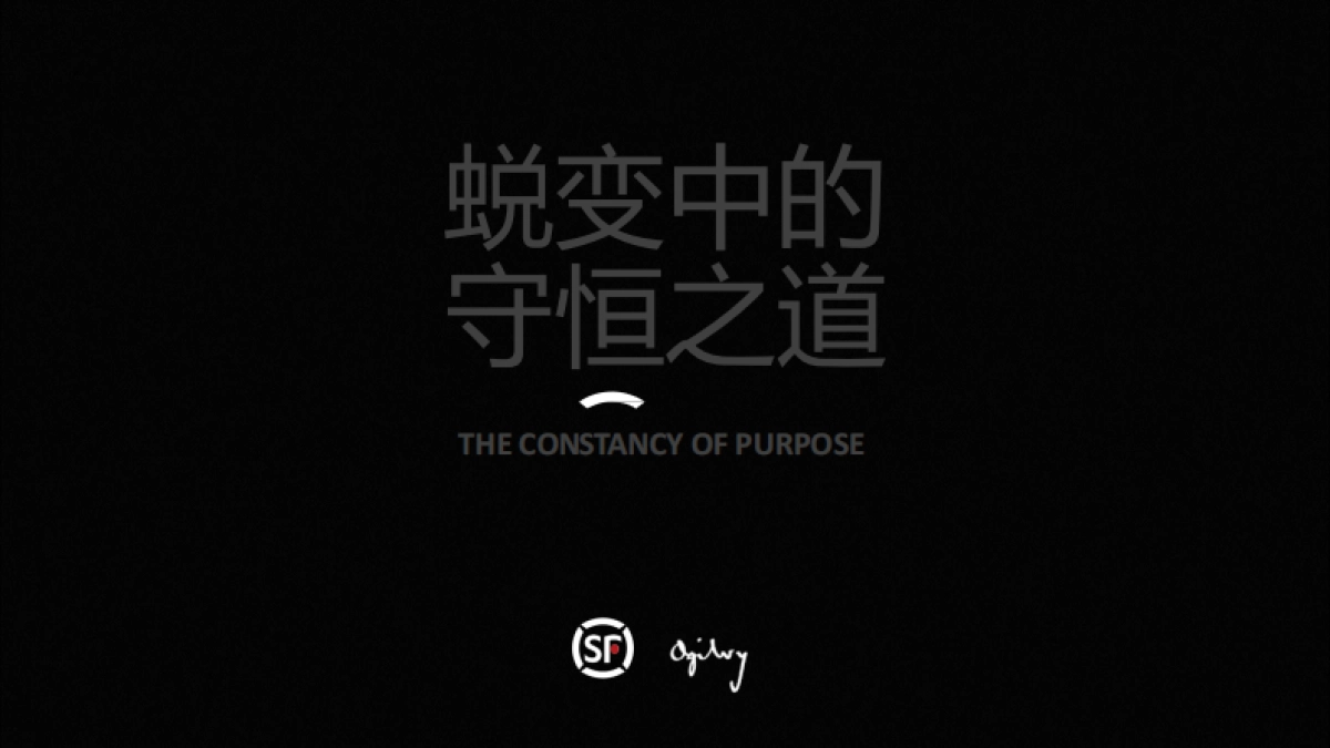 奥美-顺丰品牌升级传播方案_第3页