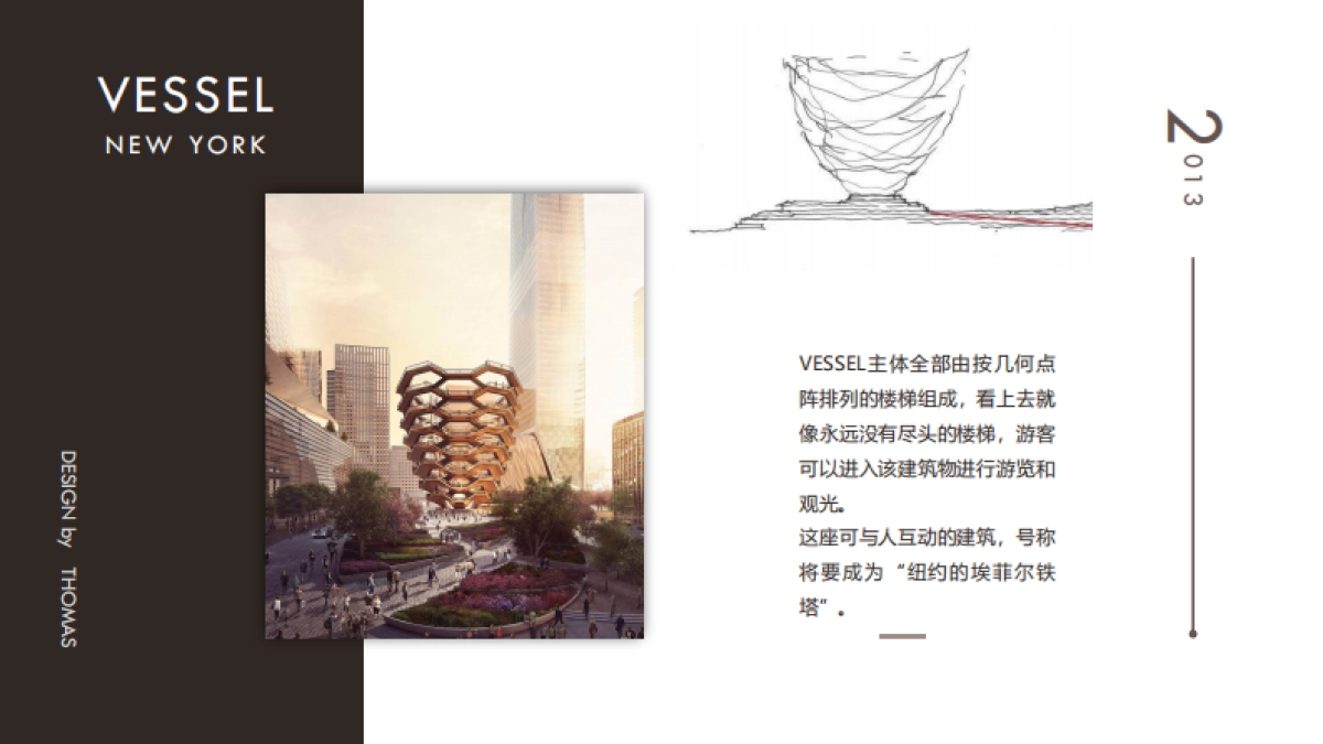 标杆商业综合体项目招商手册_第7页