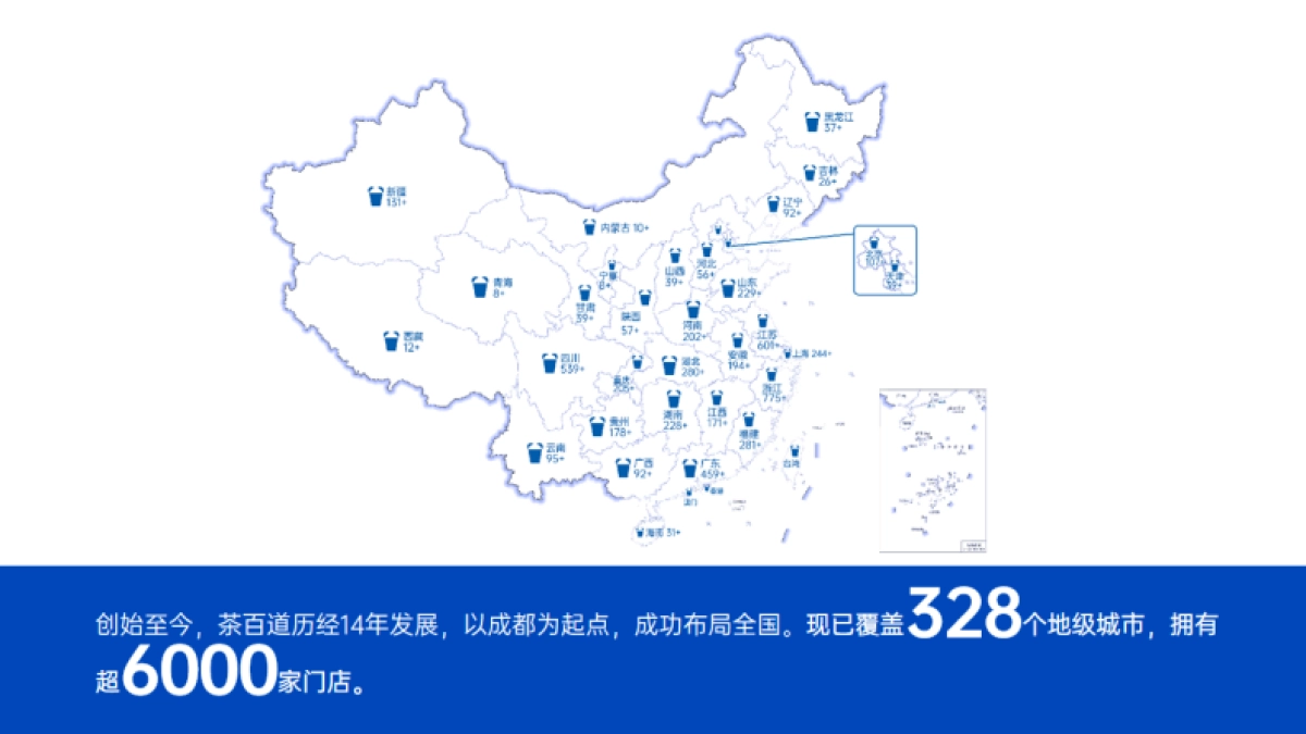 茶百道品牌手册_第8页