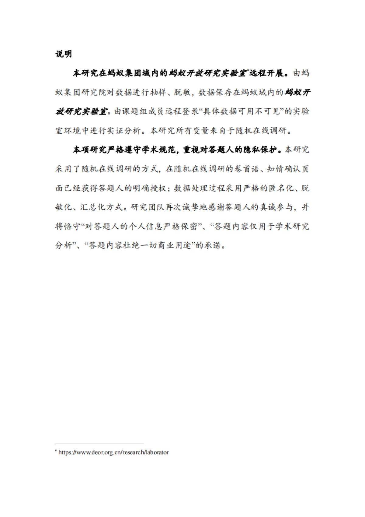 国小微经营者调查2024年一季度报告暨2024年二季度中国小微经营者信心指数报告_第6页