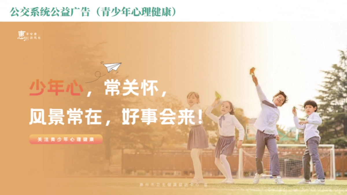 惠州公交车方案_第10页