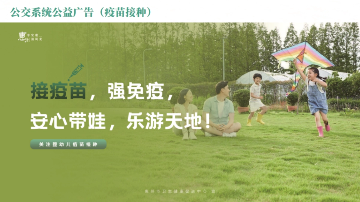 惠州公交车方案_第9页