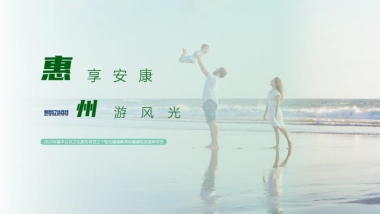 惠州公交车方案