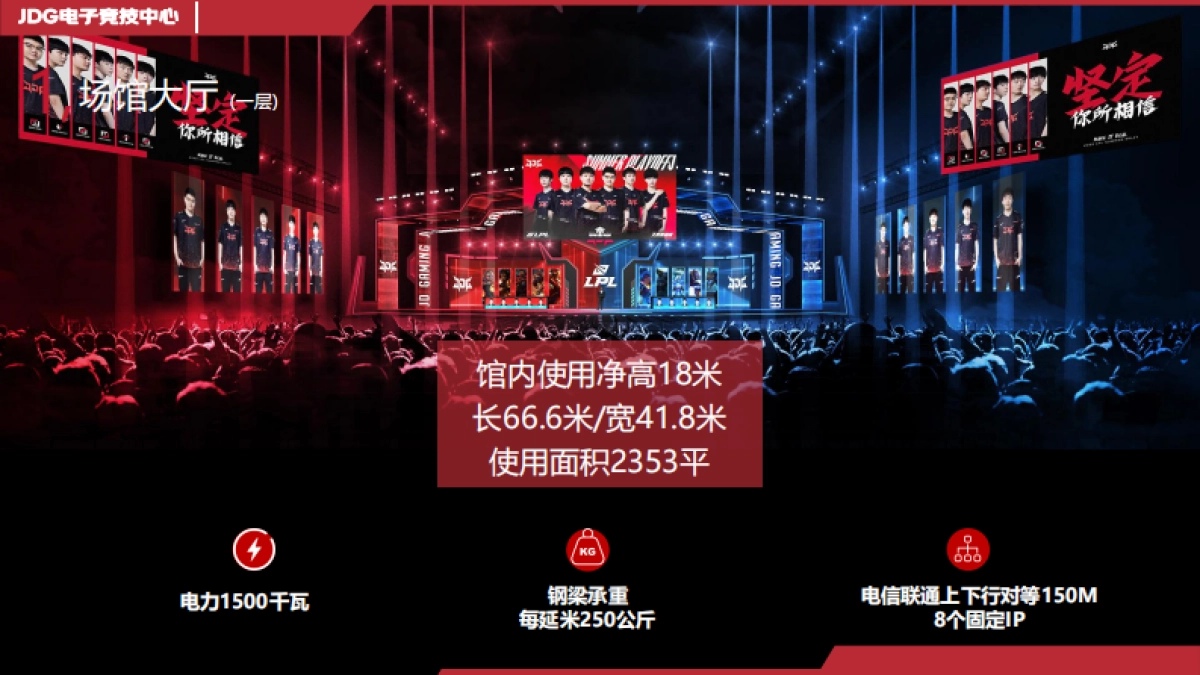 京东星宇介绍及线下案例_第8页