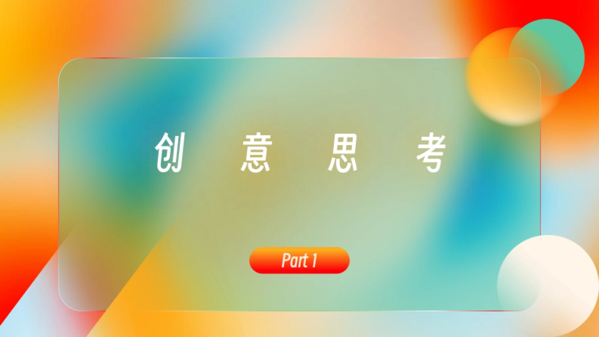 绿城美好集锦产品系创意思考_第2页