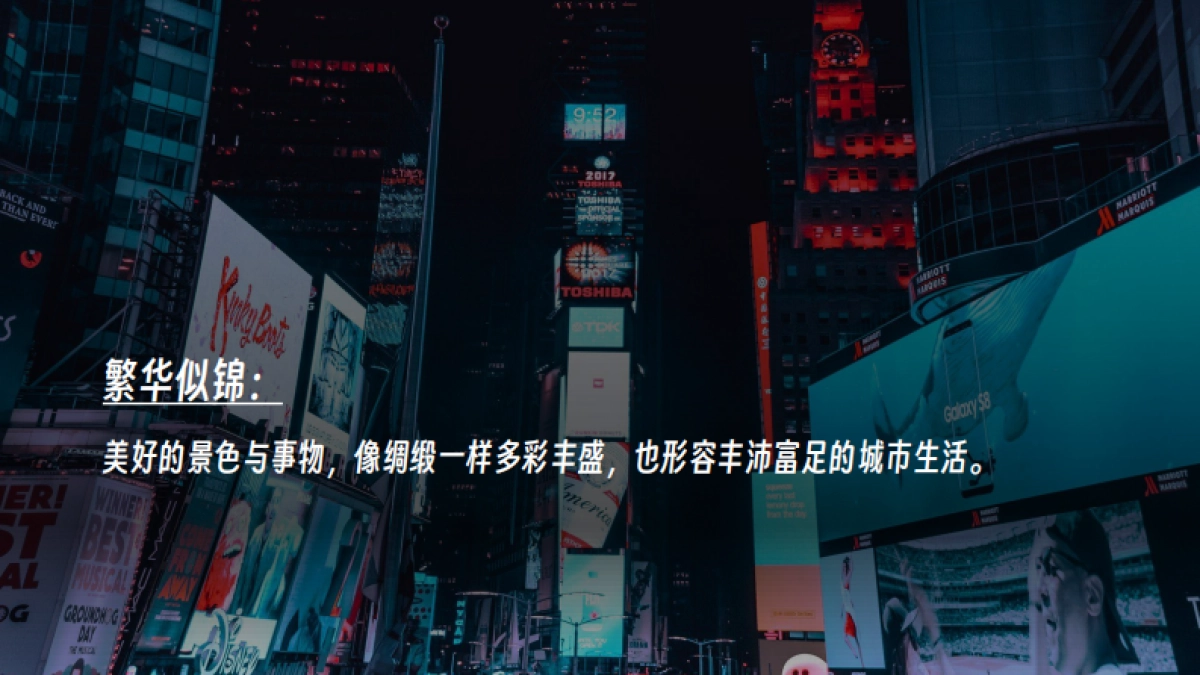 绿城美好集锦产品系创意思考_第7页