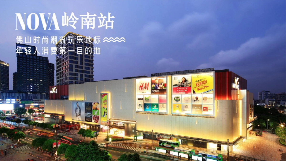 品牌手册丨佛山岭南天地项目介绍_第10页