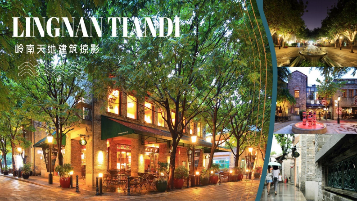 品牌手册丨佛山岭南天地项目介绍_第7页