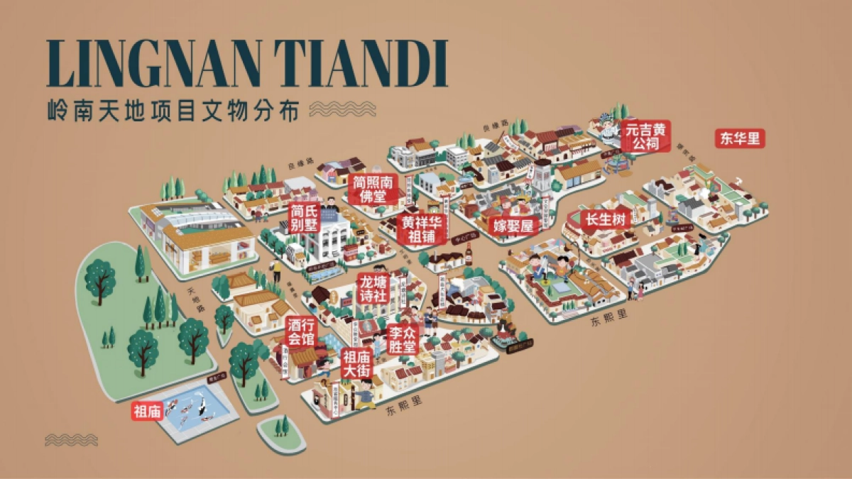 品牌手册丨佛山岭南天地项目介绍_第8页