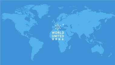 品牌手册丨公益组织世界联合介绍ppt