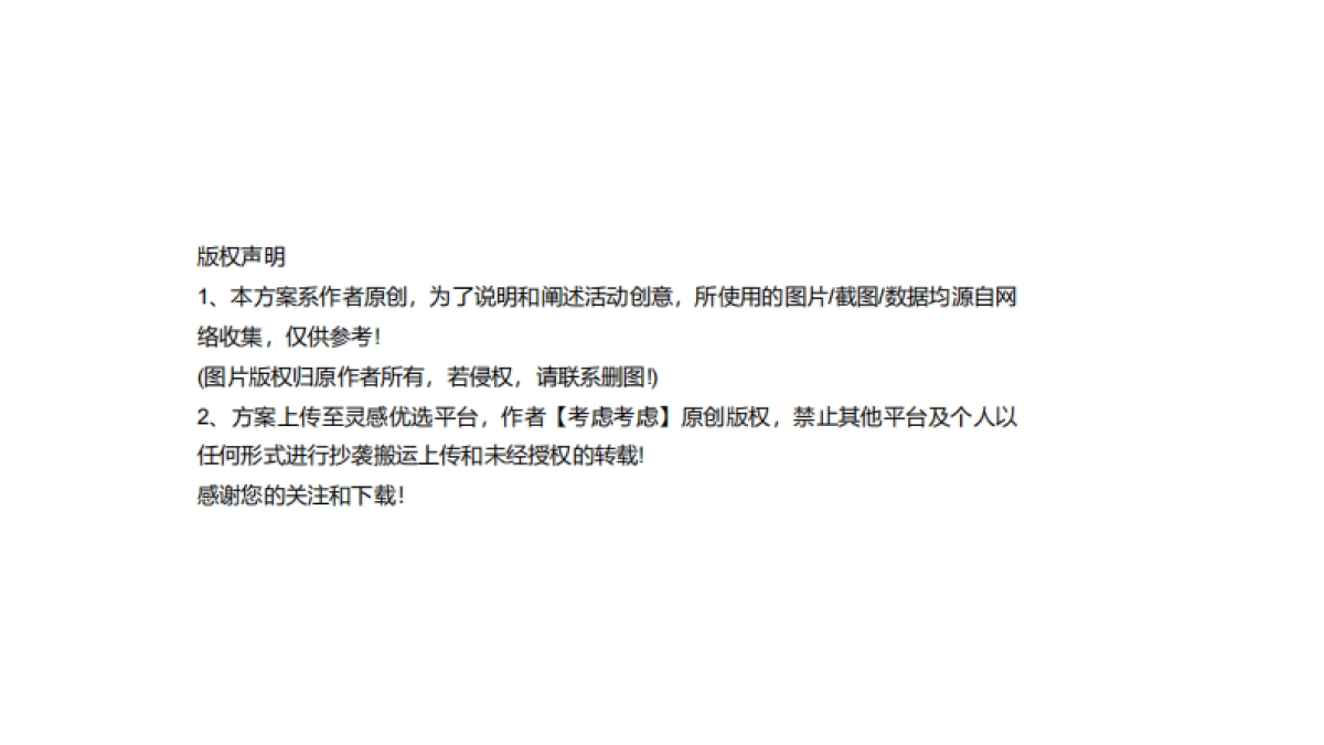 区域退役军人事务所服务方案_第2页