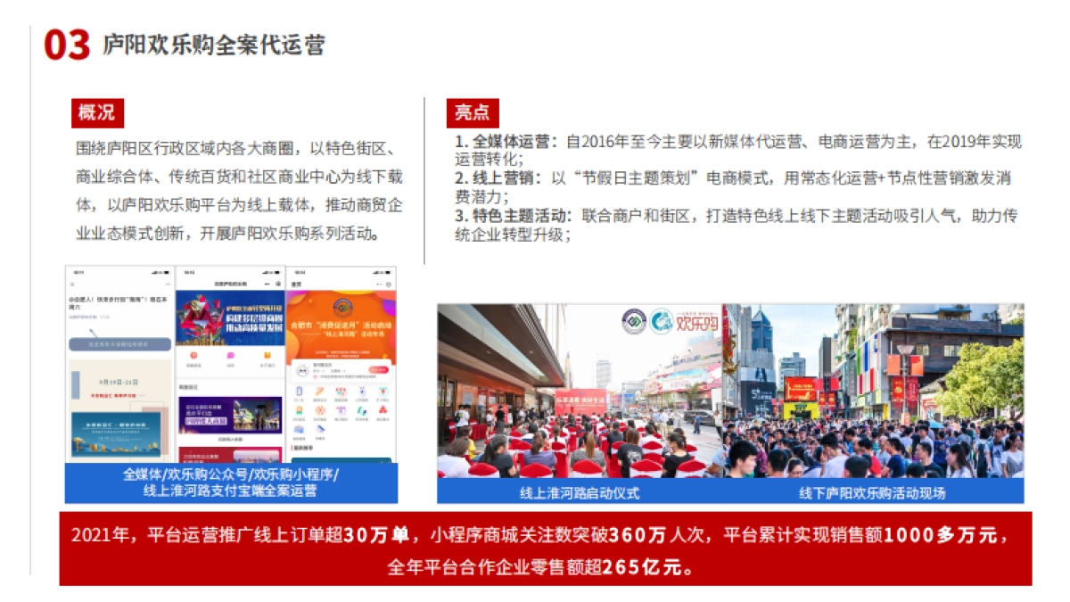 区域退役军人事务所服务方案_第8页