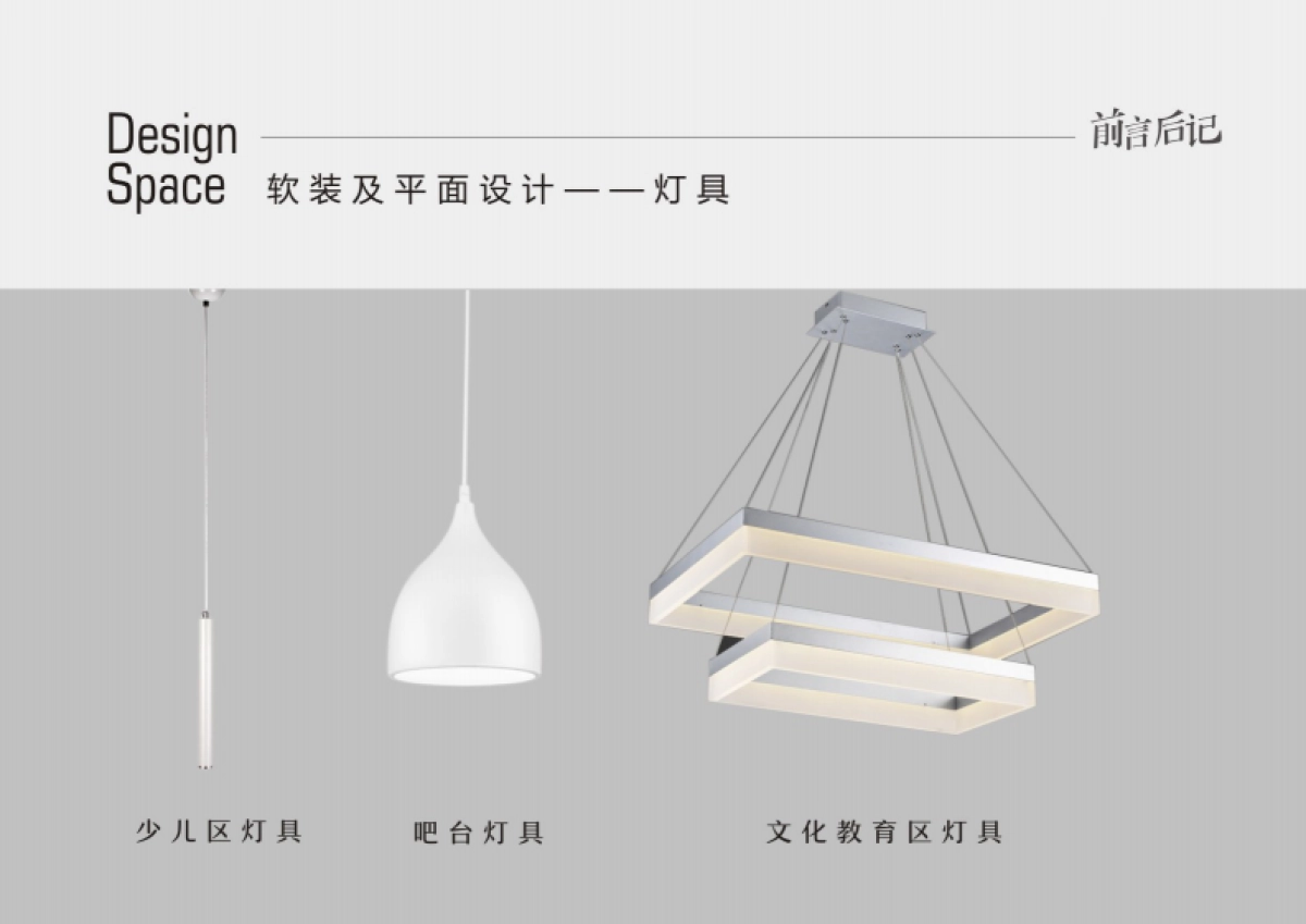 新华书店前言后记装饰设计方案_第10页