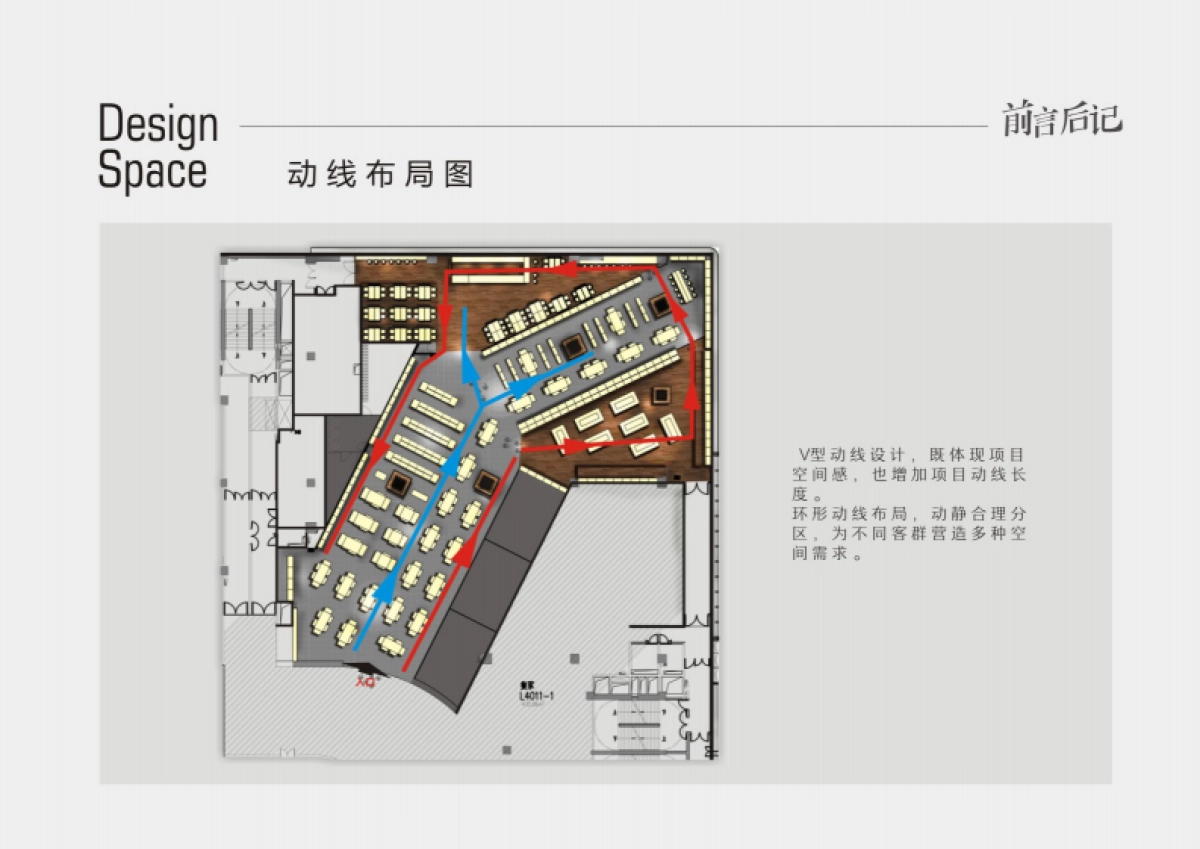 新华书店前言后记装饰设计方案_第8页