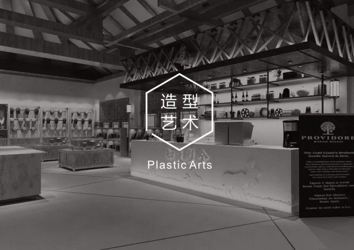 新华书店前言后记装饰设计方案_第9页