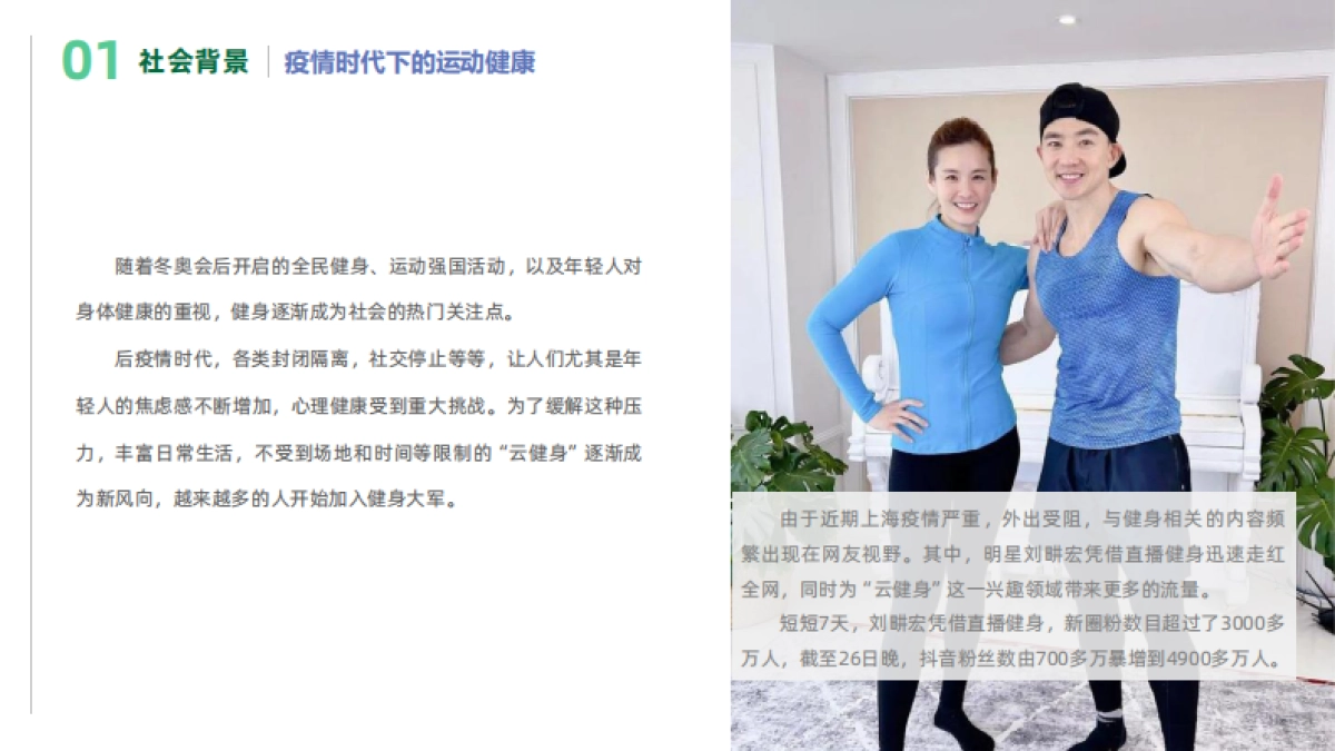 新希望白帝酸奶节活动方案_第3页