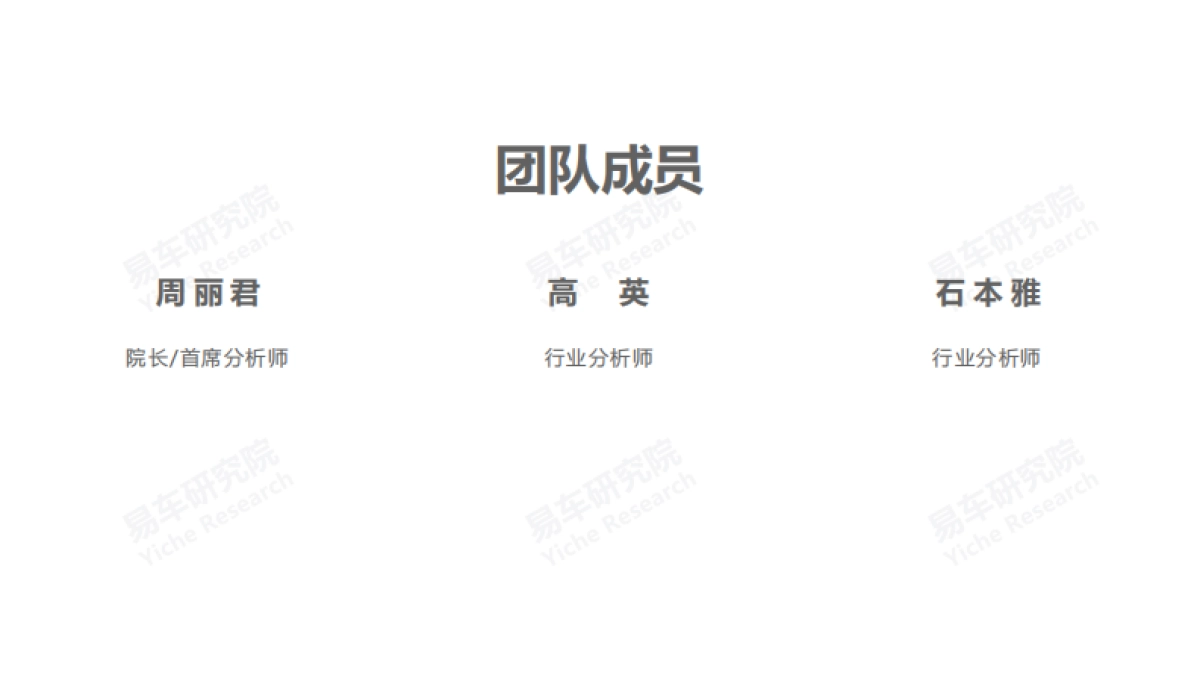 易车研究院：2024购车关注度洞察报告-智能不是中国购车用户的主要关注点_第2页