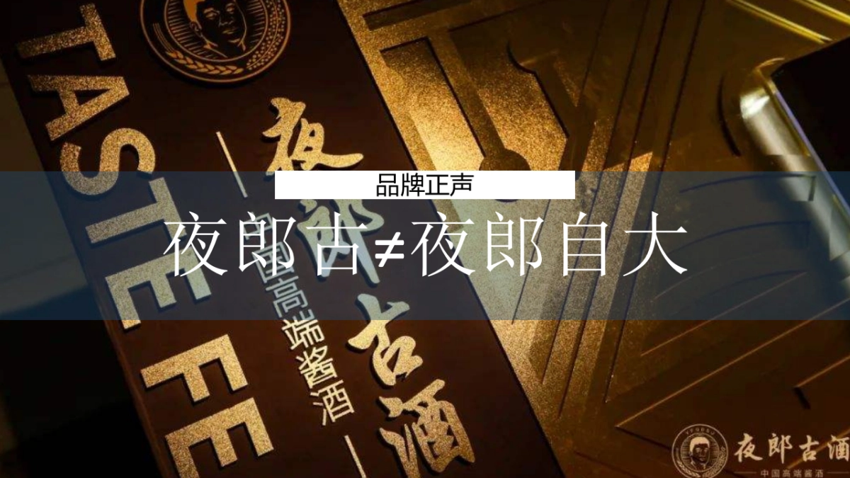 夜郎古酒文化节_第7页