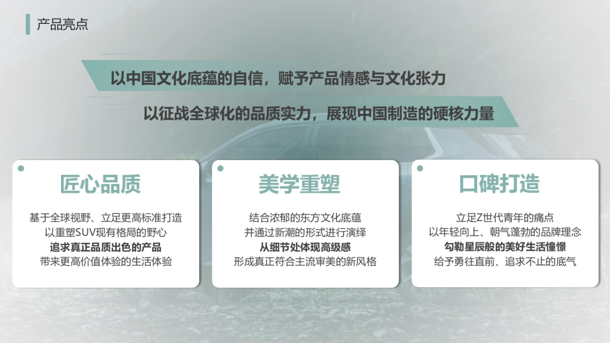 五菱星辰上市营销内容传播规划方案_第4页