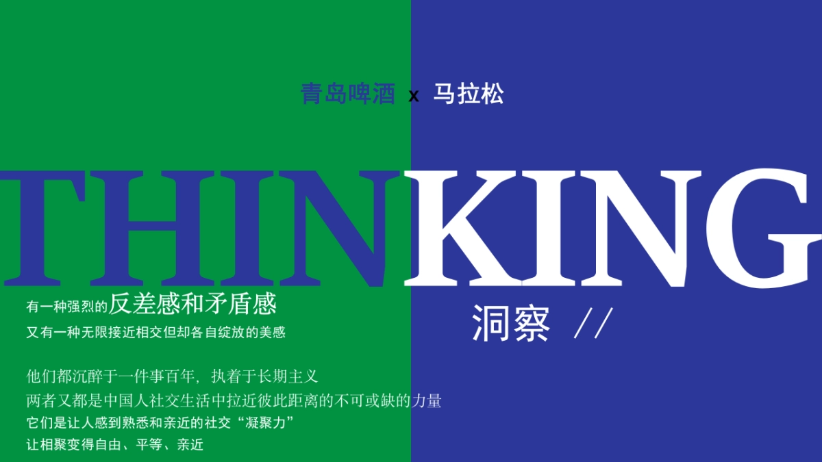 2023年首届潍坊马拉松创意活动方案_第3页