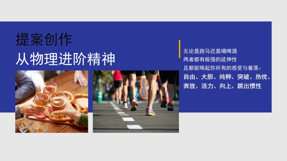 2023年首届潍坊马拉松创意活动方案_第6页