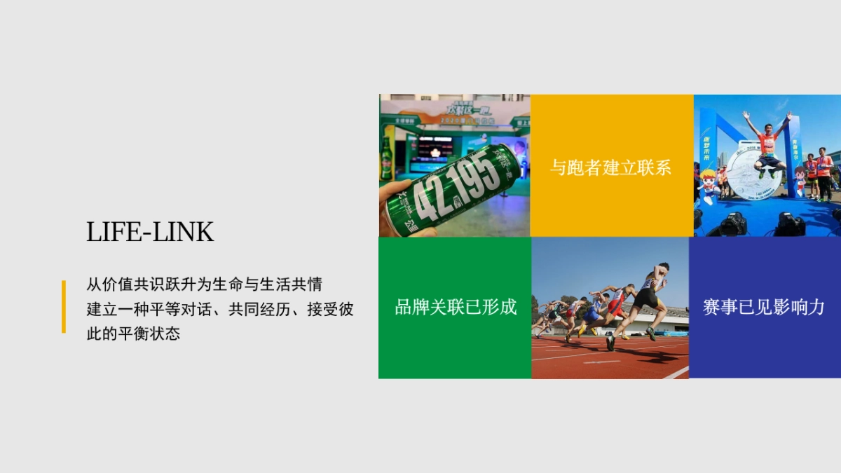 2023年首届潍坊马拉松创意活动方案_第8页