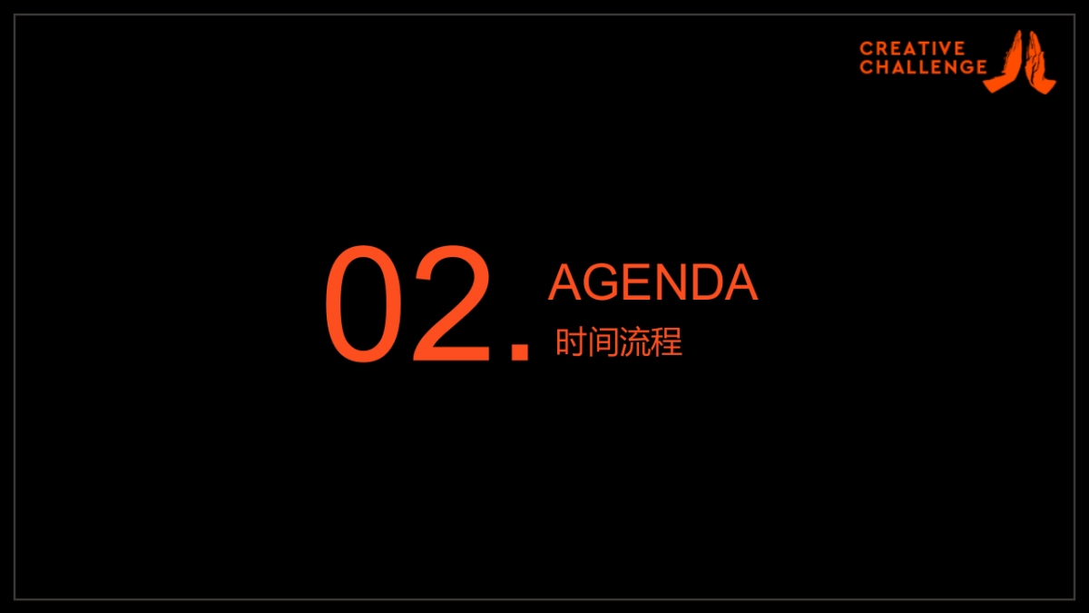 CREATIVE CHALLENGE_第5页