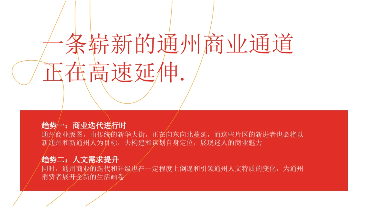 北投爱琴海新媒体运营提案_第10页