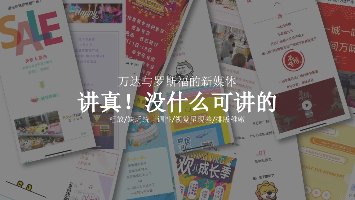 北投爱琴海新媒体运营提案_第8页