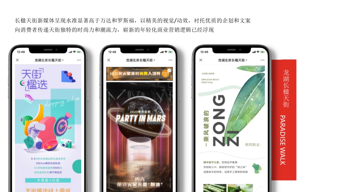 北投爱琴海新媒体运营提案_第9页