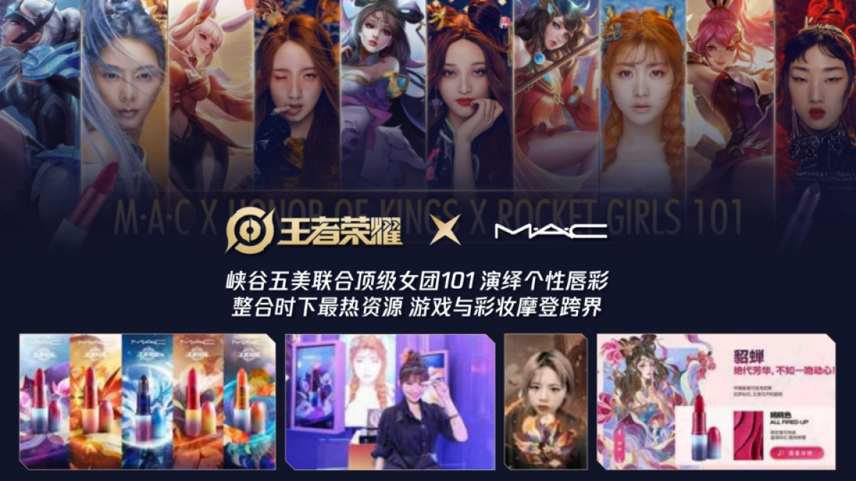 洽洽x王者荣耀 品牌跨界传播方案_第7页