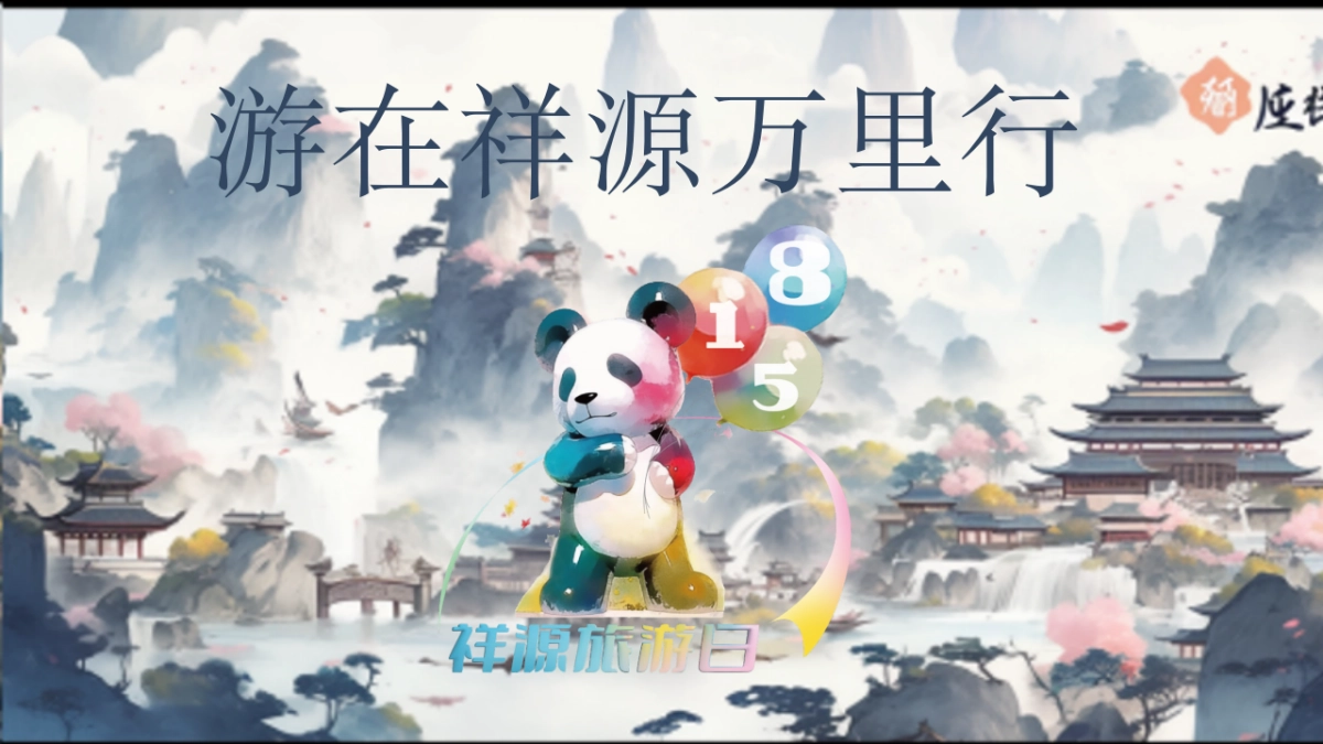 文旅集团公司司庆宣传抖音投放方案_第5页